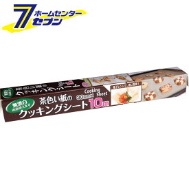 茶色い紙のクッキングシート 30cmx10m