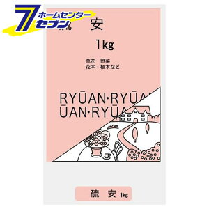 肥料 硫安 1kgの人気商品 通販 価格比較 価格 Com 肥料 硫安 1kgの人気商品 通販 価格比較 価格 Com