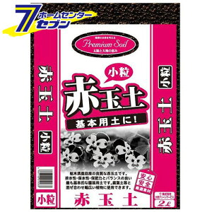 赤玉土 小粒の通販 価格比較 価格 Com 赤玉土 小粒の通販 価格比較 価格 Com