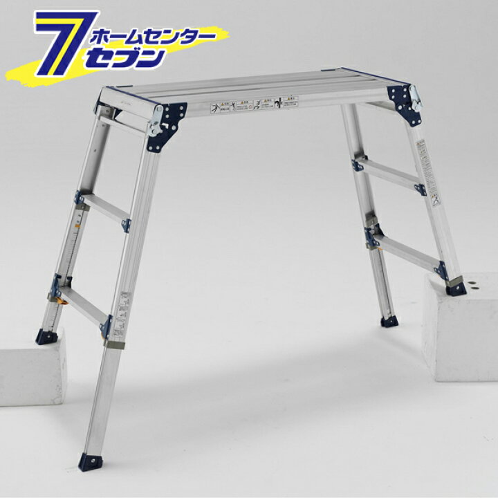 楽天市場】脚立 足場台 アルミ 洗車台 幅広伸縮脚付 PXGE710WX 