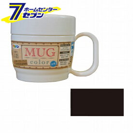 アサヒペン　水性多用途マグカラー （黒） MUG color　120ml [水性塗料　DIY ペイント かわいい マグカップ型容器 家庭塗料 塗装用品 インテリア ホームケア用品 mug color black asahipen paints ]