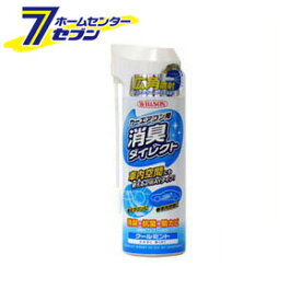 カーエアコン用 消臭ダイレクト クールミント 170ml ウイルソン [カー用品 車 エアコン 消臭 カーエアコン 消臭剤 消臭スプレー 車内消臭]