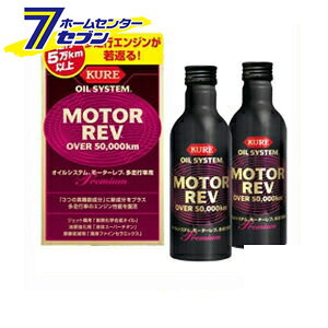 ガソリン添加剤 エンジンオイル添加剤 多走行車向けの人気商品 通販 価格比較 価格 Com