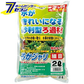 楽天市場 ろ過材 砂利の通販