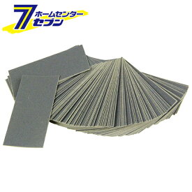 小さい耐水ペーパー100枚入 C＃1000 藤原産業 [研磨 サビ 汚れ落とし サンドペーパー 紙ヤスリ]