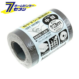 サンディングロール布 金属用 #180 藤原産業 [大工道具 砥石 ペーパー サンディングロール]