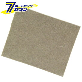 スポンジ研磨シート ＃800-1000 藤原産業 [サビ落とし ペンキはがし 汚れ 錆 研磨 スポンジ]