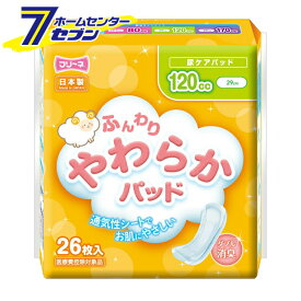 ケース販売（26枚入x16袋）フリーネ ふんわかやわらかパッド 120cc HFP-811 軽失禁パッド[尿とりパッド 消臭 抗菌 立体ギャザー 横モレ 日本製]