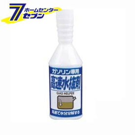 ガソリン車用高速水抜剤 180ml J-52 ジョイフル [自動車 お手入れ]
