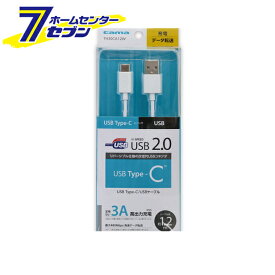 多摩電子 変換ケーブル USB2.0 Type-C/USBケーブル 1.2m ホワイト [品番：TH30CA12W] 多摩電子 [携帯関連 変換ケーブル]