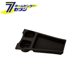 カーメイト(CARMATE) プリウス トレイ ブラック色用 [品番：NZ511] カーメイト [カー用品 車 カーアクセサリー TOYOTA トヨタ]