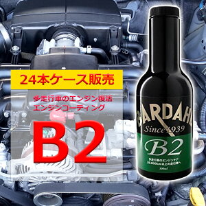 GWIC Y o[_ B2 P[X24{ sԂ̃GWpR[eBO 300ml BARDAHL  햌` ICオ ICH