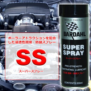 ���� �� �X�v���[ �o�[�_�� SS �X�[�p�[�X�v���[ 330ml �I�C�� BARDAHL �@�B���i ���� �ۊǕ��i �H�� �h�K
