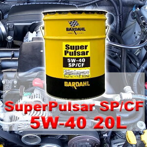 GW IC 5W-40 20L SP/CF  o[_ X[p[pT[ BARDAHL SuperPulsar VZeBbN ^[{`[W[ X[p[`[W[ }`ou