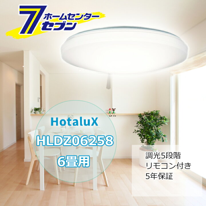楽天市場】＼安心の日本製／ LEDシーリングライト おすすめ 6畳 