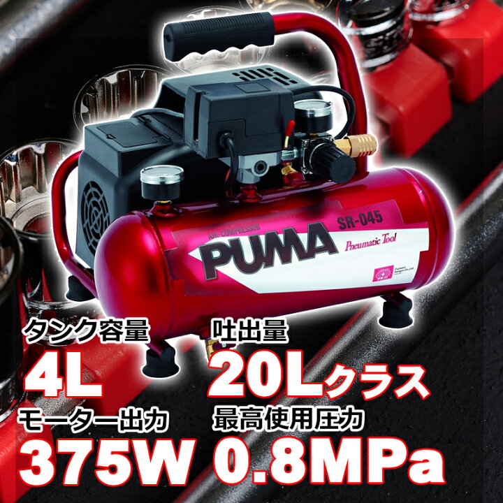 楽天市場】エアコンプレッサー 100V オイルレス 4Lタンク SR-045 軽量 