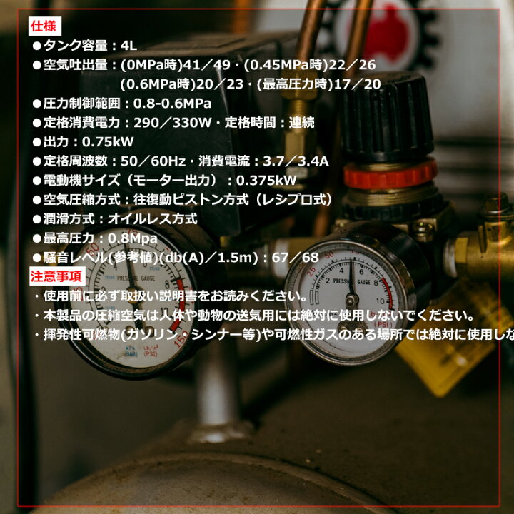 楽天市場】エアコンプレッサー 100V オイルレス 4Lタンク SR-045 軽量 