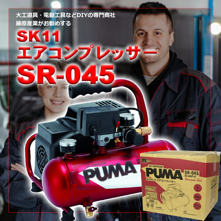 楽天市場】エアコンプレッサー 100V オイルレス 4Lタンク SR-045 軽量 
