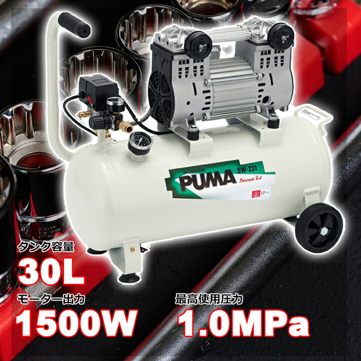 楽天市場】エアコンプレッサー SK11 SW-231 藤原産業 ダスター 