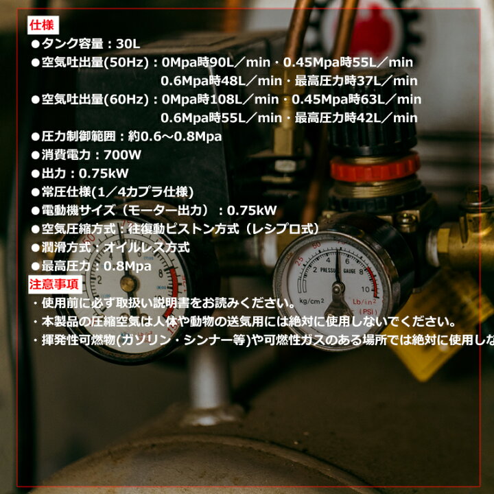 楽天市場】エアコンプレッサー 100V オイルレス 30Lタンク SR-102 