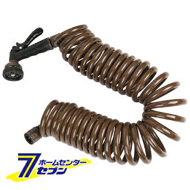 コイルホース 10M SCH-10BR 藤原産業 [園芸用品 散水用品 散水セットホース]