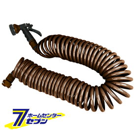 コイルホース 15M SCH-15BR 藤原産業 [園芸用品 散水用品 散水セットホース]