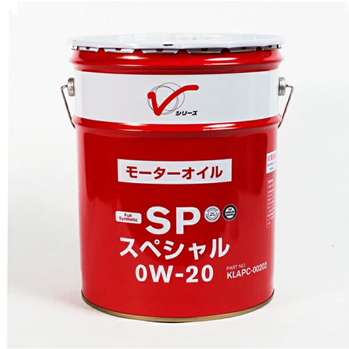 楽天市場】【エンジンオイル 0W-20】 SP GF-6 20L 日産 ガソリン車用  