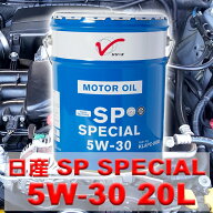 エンジンオイル 5W-30 SP 20L ガソリン車用 KLAPC-05302【オイル交換 日産純正 部分合成油】