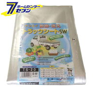 軽トラック用 トラックシート荷台シート TS-20SW TRST20SW 南栄工業 [軽トラシート 防水シート SW生地 ]