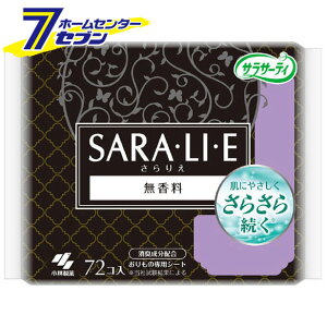 サラリエ おりものシート 生理用品 サラリエの人気商品・通販・価格比較 - 価格.com