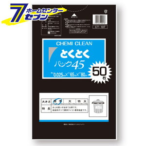 CT-107 ƂƂpbN 45L  50 P~JWp [S~ ݑ pi Lb`pi |pi rj[ | ]