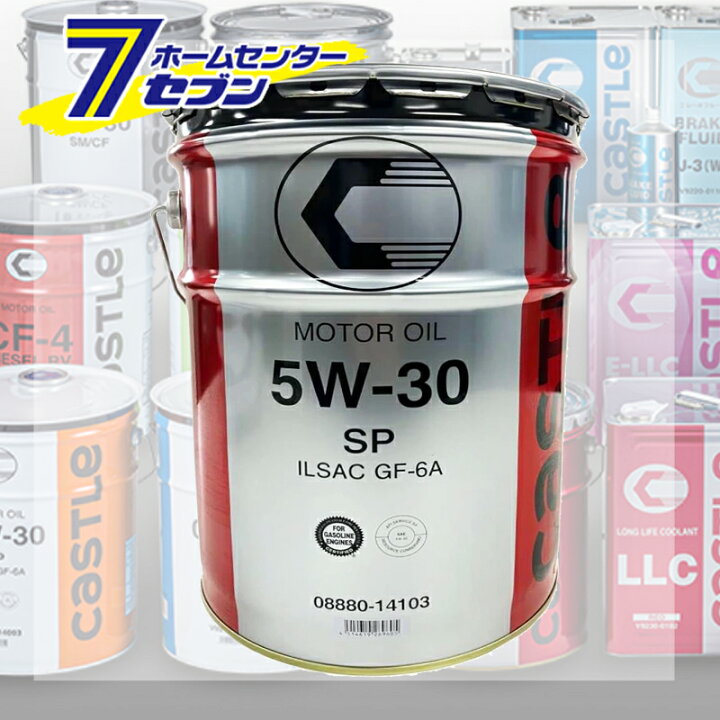 楽天市場】エンジンオイル 5w-30 20l 【キャッスル 5w 30】 SP/GF-6A 