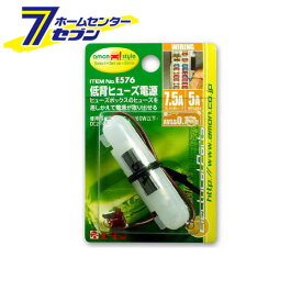 エーモン工業 低背ヒューズ電源 [品番：E576] エーモン工業 [カー用品　車用品　電源取り出し ヒューズ電源 ]