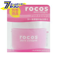 車用 芳香・消臭剤 ロコス rocos ピュア プラチナシャワー 95ml 1743 [CARALL カーオール 芳香剤 フレグ…