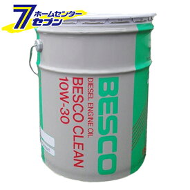 いすゞ純正 ベスコ BESCO クリーン ディーゼル エンジンオイル 10W-30 (20L) [isuzu 20l缶 4サイクルディーゼルエンジン用]