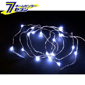 室内用LEDジュエリーライト 20球/白色 JE20W （電池式） コロナ産業 [イルミネーション　クリスマス]