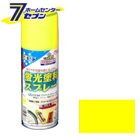 アサヒペン 蛍光塗料スプレーレモン300ml≪アサヒペン 塗料 蛍光 スプレー 缶 スプレー式 蛍光色≫