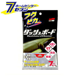 フクピカダッシュボード No.2092 [車内 掃除 シート インパネ ほこり取り 車 拭くだけ 掃除グッズ 自動車 ソフト99]