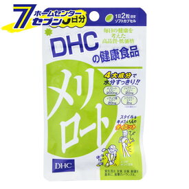 DHC メリロート 20日分 40粒 ≪dhc サプリ ボディーライン ダイエット サプリ 健康食品 栄養補助食品 健康補助食品 ≫【メール便/代引不可/着日指定不可】