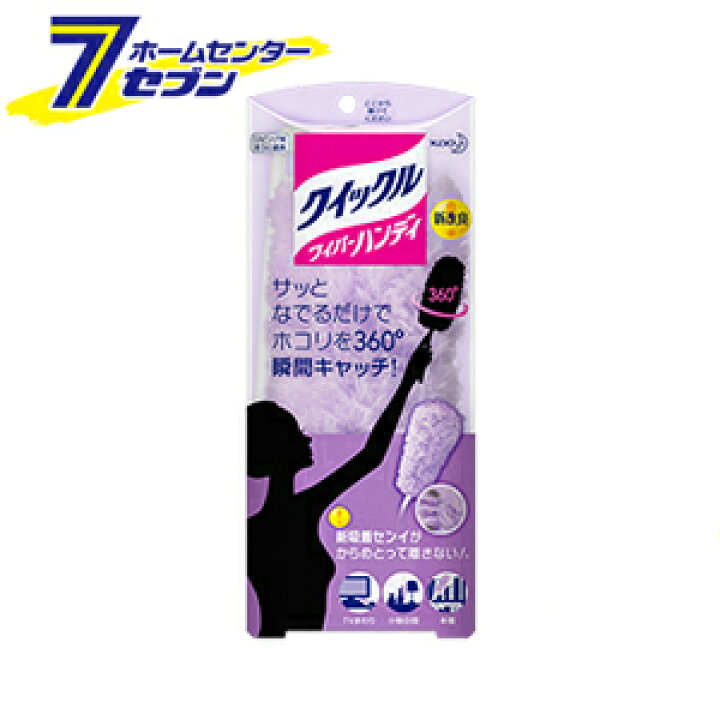 楽天市場 ポイント10倍 クイックルワイパー ハンディ 本体 花王 掃除道具 掃除用品 ほこり取り 床拭き ポイントup 22年9月19日 00から 9月24日 1 59まで ホームセンターセブン