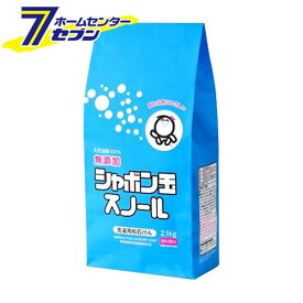 シャボン玉石けん 粉石けんスノール紙袋 2.1kg シャボン玉 [洗濯用洗剤 シャボン玉石けん 粉末 洗濯用 シャボン玉石けん スノール]