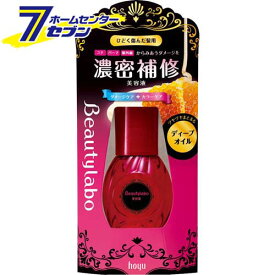 ビューティラボ 美容液 ディープオイル 50ml ホーユー [美容液 ヘアオイル　トリートメント]