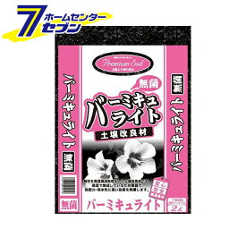 楽天市場 バーミキュライト 基本用土 用土 肥料 ガーデニング 農業 花 ガーデン Diyの通販 楽天市場 バーミキュライト 基本用土 用土 肥料 ガーデニング 農業 花 ガーデン Diyの通販