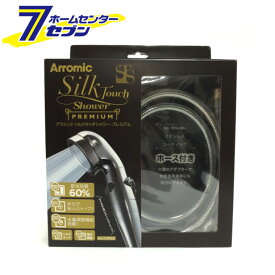 シャワーヘッド シルクタッチシャワー・プレミアムホースセット 101STX3A アラミック [シャワーヘッド本体 Arromic バス用品 お風呂用品]