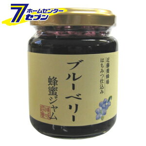 楽天市場 ブルーベリー蜂蜜ジャム 130g 単品 近藤養蜂場 はちみつ ハチミツ ジャム ブルーベリージャム ホームセンターセブン