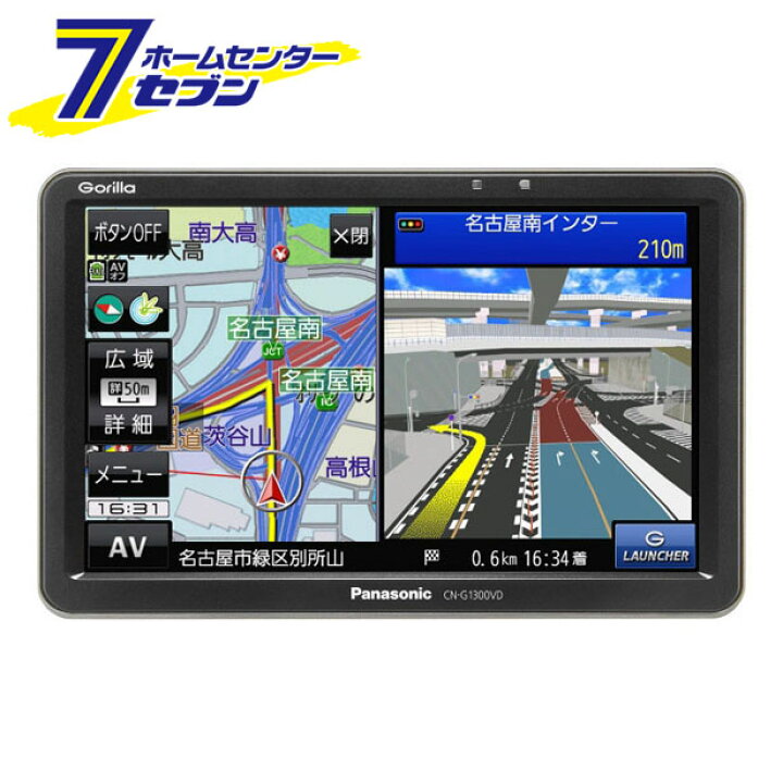 楽天市場】SSDポータブルカーナビ CN-G1300VD パナソニック [ ゴリラ 