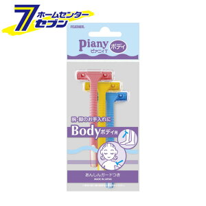 女性 カミソリ 通販 価格比較 価格 Com