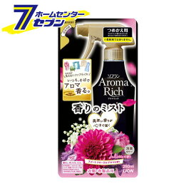 ソフラン アロマリッチ香りのミスト ジュリエットの香り つめかえ用 ライオン [香り付け 衣類用 詰替え]