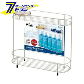 ウィル 石けん皿付き ワイドラック Wコートワイドラック 2段 アスベル [シャンプーラック バス用品 収納棚 石鹸皿 お風呂用]