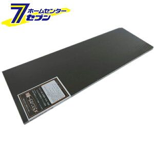 �����~���J���[�I�� DB(�_�[�N�u���E��) 900mm×16mm×450mm [�I�� �J���[�{�[�h DIY�Z���`�����[]
